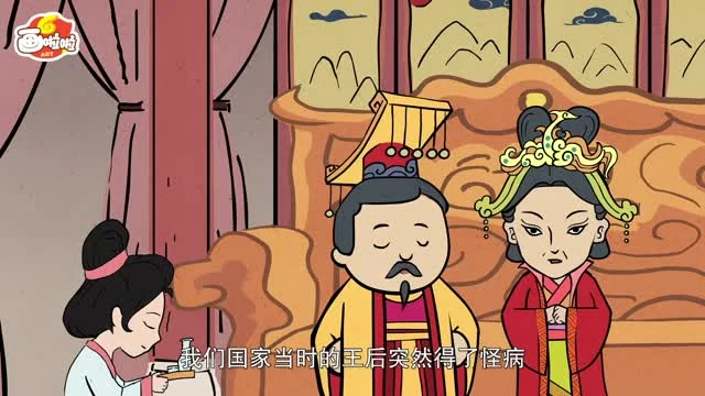 讲给孩子的山海经故事示意封面