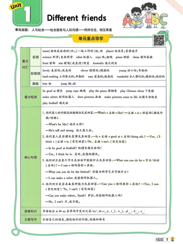2027《天星教育•一遍过》（3-6年级上）（英语）（人教版）（缺4、6）示意封面