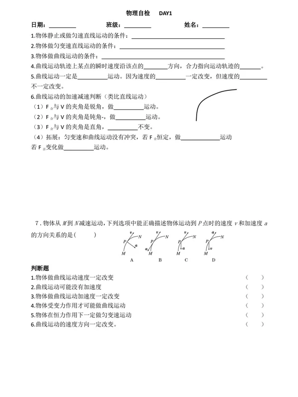 2027版高中《基础自测小纸条》全五册（物理）（默写+背诵版）示意封面