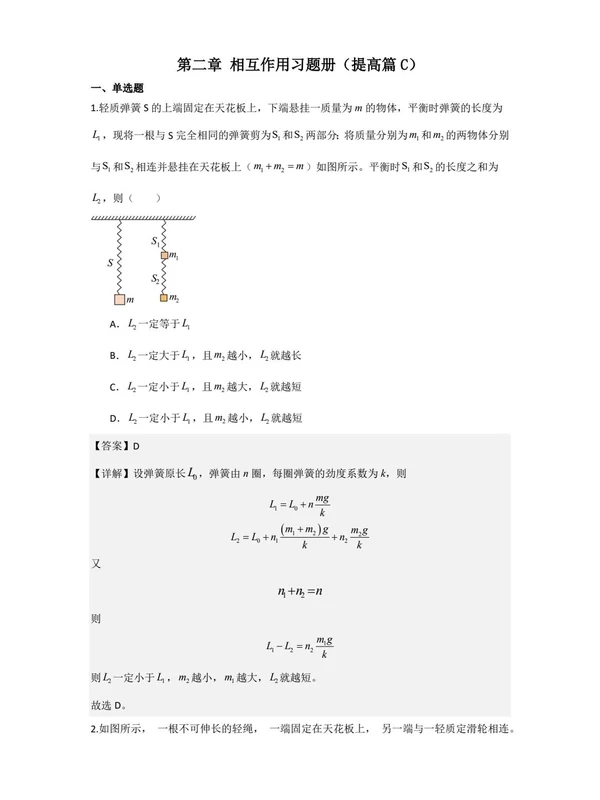 2027【学科网】大一轮复习夯实基础+强化AB卷（高考）（物理）（更新中）示意封面