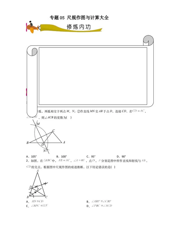 初中数学中考17个拉分专题示意封面