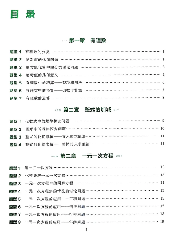 2026中考数学《155个必考题型》示意封面