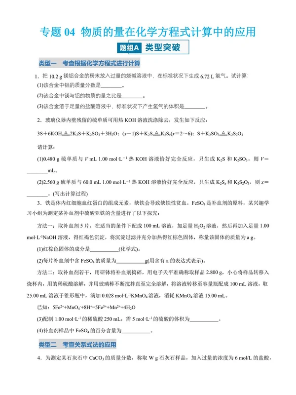 2027【上好课】同步备课系列（高一）（化学）（人教版必修第一册）（更新中）示意封面