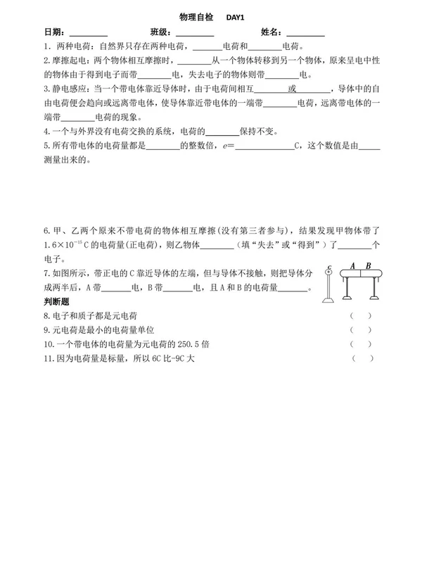 2027版高中《默写小纸条》全五册（物理、化学）（默写+背诵版）示意封面