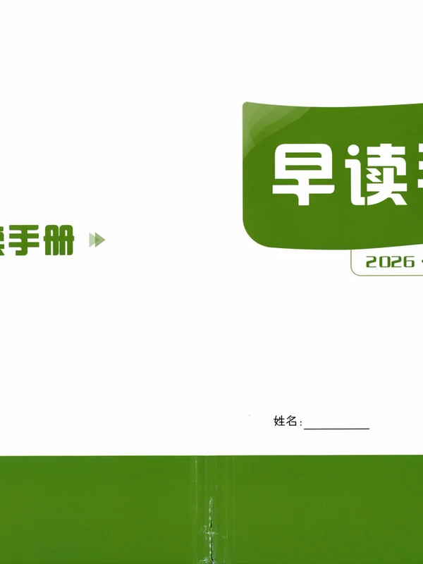 2027《语文花开•同步练习》（五合一全套）（7年级上）（语文）示意封面