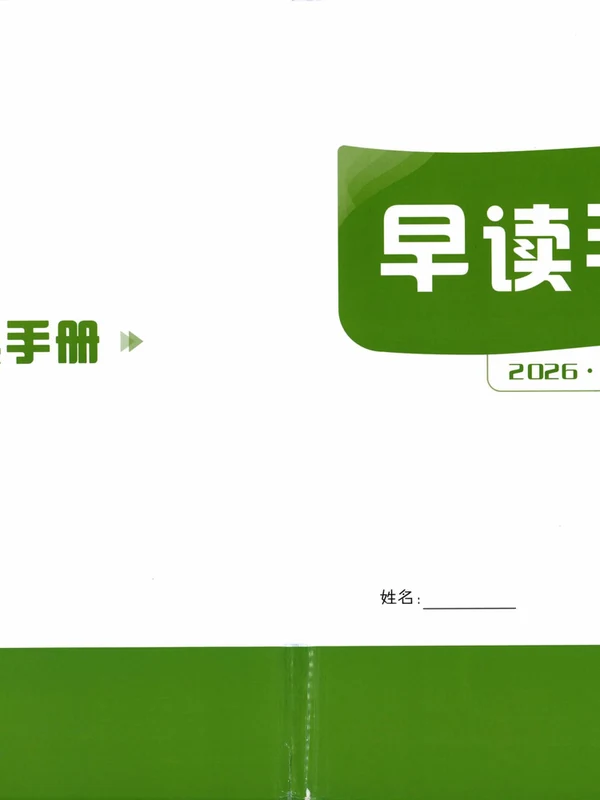 2027《语文花开•同步练习》（五合一全套）（9年级全一册）（语文）示意封面