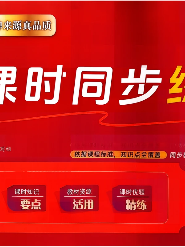 2027《红卷•学考一本通》（8年级上）（英语）（外研辽宁专版）示意封面