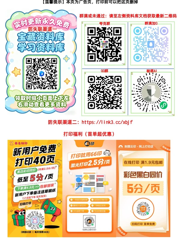窦神归来阅读理解系列（小阶）（更新至第29讲）示意封面
