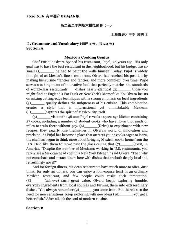 SSP上海学生英文报•高中进阶版第3269期示意封面