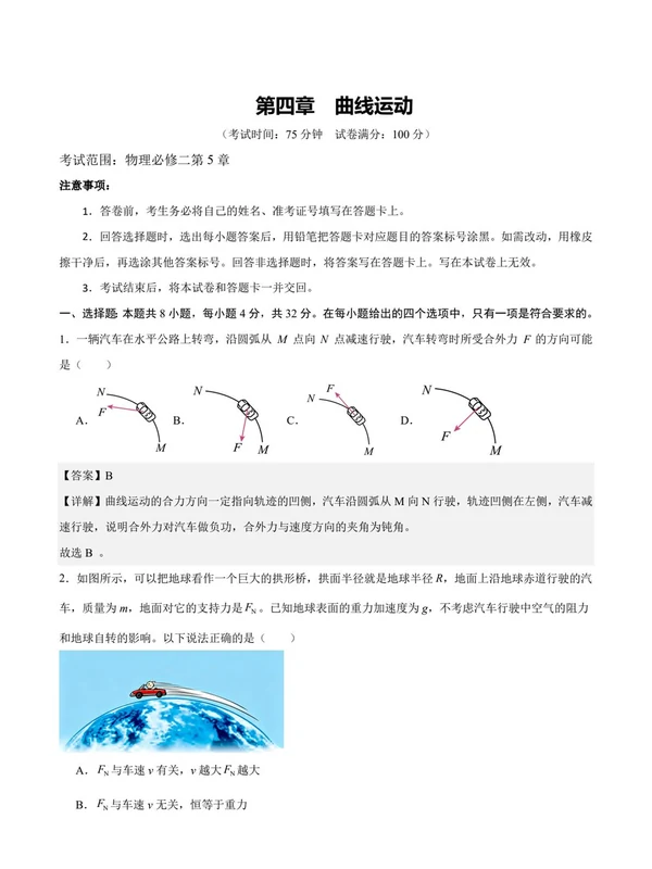 2027【上好课】一轮复习讲练测（高考）（物理）（安徽专用）示意封面
