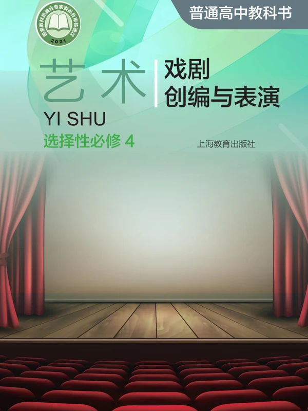 【沪教版】26秋高中艺术电子课本示意封面