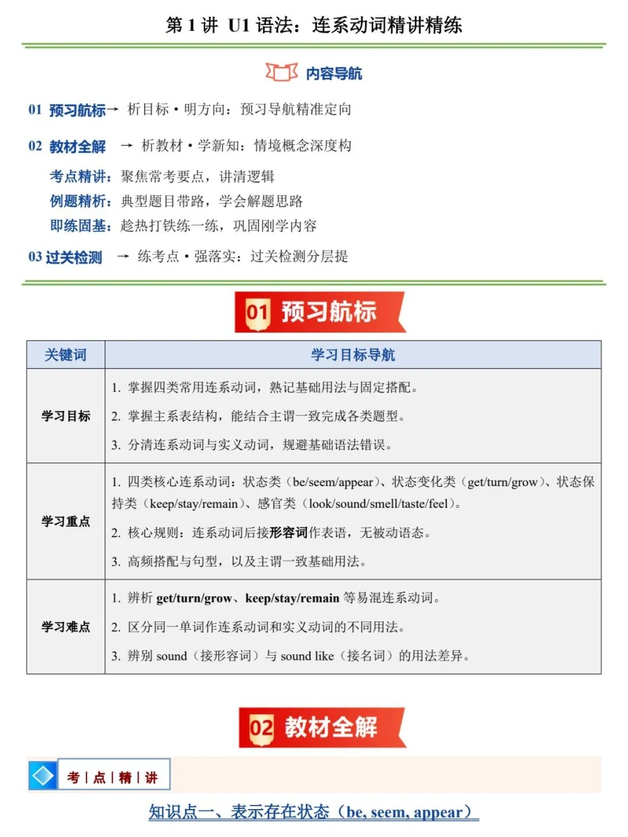 2026【上好课】暑假自学课（9年级）（英语）（新教材沪教版五四制）示意封面
