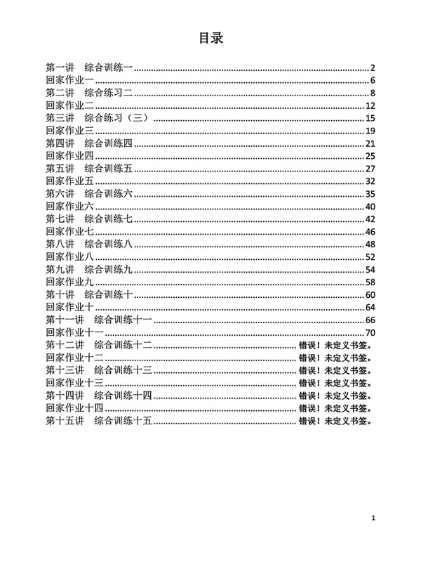 《华育中学校本》（9年级）（数学）示意封面