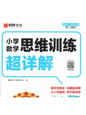 26秋小学《王朝霞系列》示意封面
