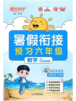 26秋小学阳光同学系列示意封面