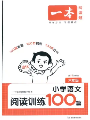 26秋小学一本系列合集示意封面