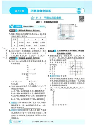 2026版初中《一遍过》789年级上册全科示意封面