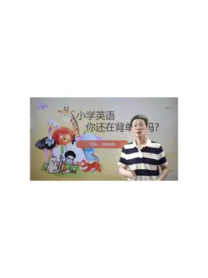 刘晓艳小学英语课程合集示意封面