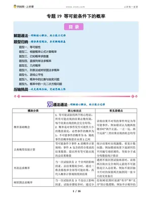 2027【上好课】压轴题专项训练系列（9年级上）（数学）（新教材苏科版）示意封面