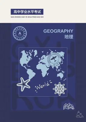 高中《历年真题+基础清单》学业水平考试（理化生政史地）示意封面