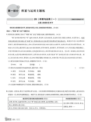 2027《天星教育•金考卷中考45套汇编》（中考）（山东版）示意封面
