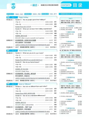 2027《天星教育•一遍过》（8年级上）（英语）（人教版）示意封面