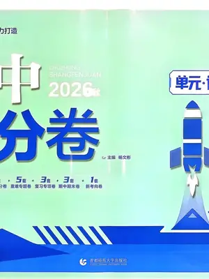 2027《理想树•上分卷》（7年级上）（数学）（北师大版）示意封面