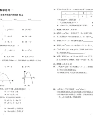 2027《翰林卷》（9年级上）（数学）（浙教版）示意封面
