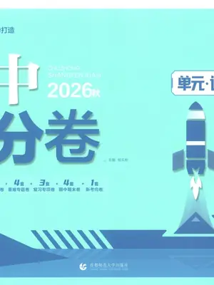2027《理想树•上分卷》（9年级全一册）（数学）（北师大版）示意封面