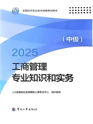 HT-MSY-032 中级经济师示意封面