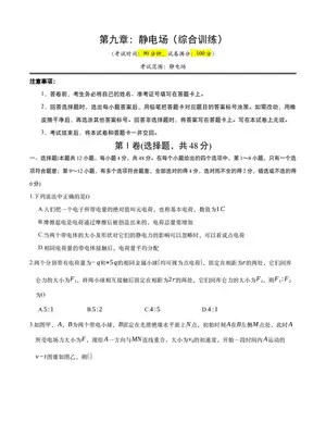 2027【上好课】一轮复习举一反三系列（高考）（物理）（全国通用）示意封面