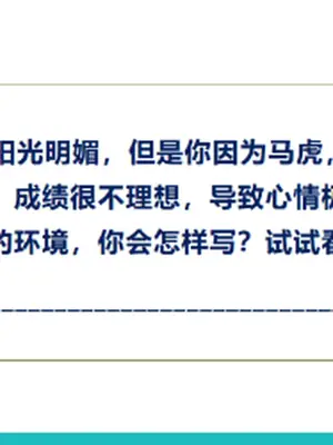小学作文课程集锦示意封面