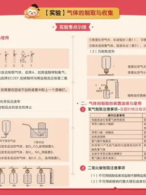 学而思初中化学四季讲义（含赠送word版）示意封面