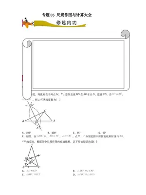 初中数学中考17个拉分专题示意封面