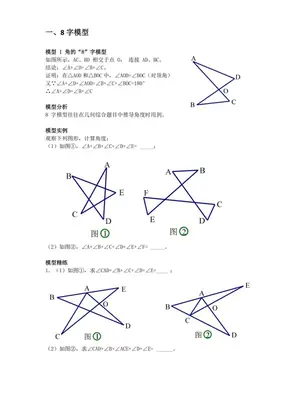 初中数学58种模型PDF格式示意封面