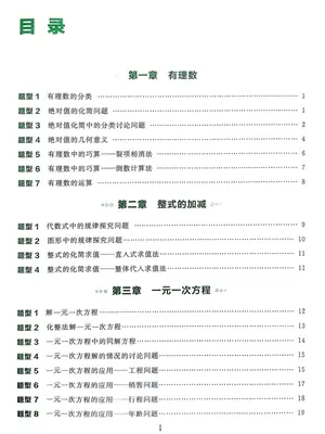 2026中考数学《155个必考题型》示意封面