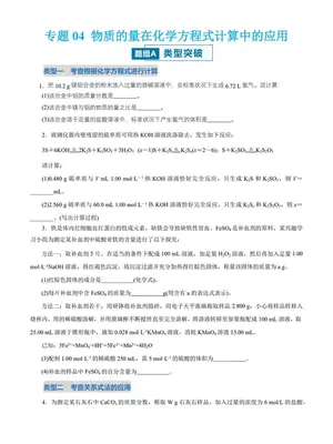 2027【上好课】同步备课系列（高一）（化学）（人教版必修第一册）（更新中）示意封面