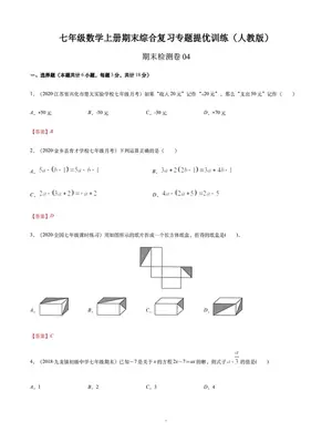 《初中数学练习及试卷1898套》（7-9年级）（数学）示意封面