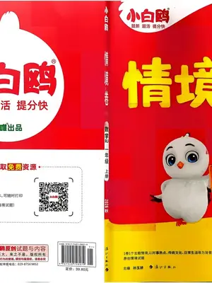 1上人教数学情境卷示意封面