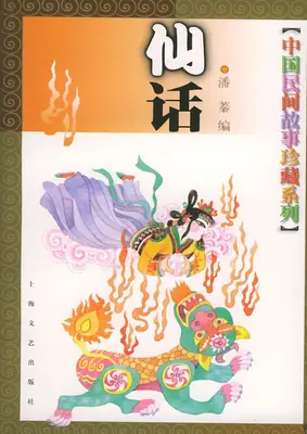 【中国民间故事系列】_5册示意封面