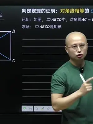 马哥：基础重难点7-9年级（视频+讲义）示意封面