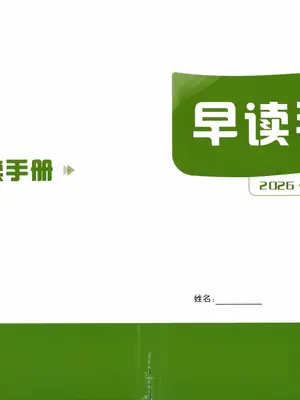 2027《语文花开•同步练习》（五合一全套）（7年级上）（语文）示意封面