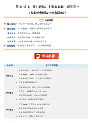 2026【上好课】暑假自学课（7年级）（英语）（新教材沪教版五四制）示意封面