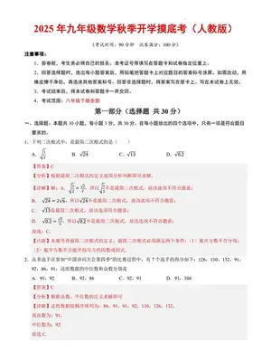 九年级数学试卷+专题训练资料示意封面