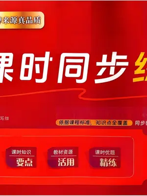 2027《红卷•学考一本通》（8年级上）（英语）（外研辽宁专版）示意封面