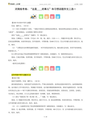 2026【学科网】作文真题解读 （中考）（语文）（更新中）示意封面