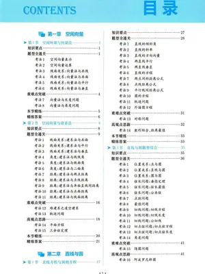 2026《郭伟•高中数学培优新思路》（高二）（数学）示意封面