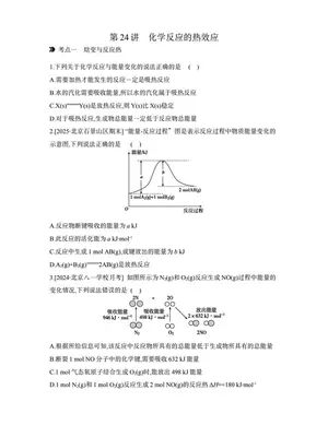 2027《全品•高考复习方案课件》（高考）（化学）（全国版）示意封面