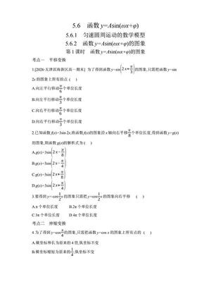 2027《全品•智能作业课件》（必修第一册）（数学）（人教A版）示意封面
