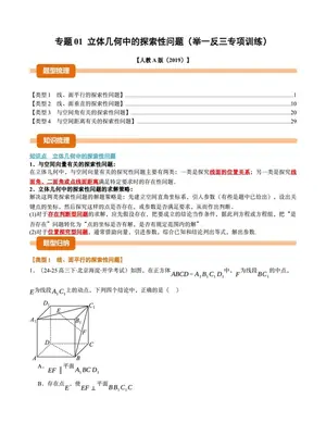 2027《全品•智能作业课件》（选择性必修第一册）（数学）（人教A版）示意封面